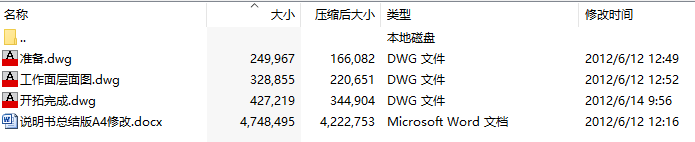 毕业设计-国投新集刘庄煤矿3.0Mt／a新井设计-薄煤层小煤柱护巷技术研究