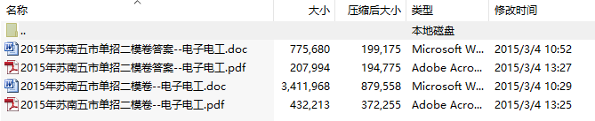 2015年苏南五市职业学校对口单招第二次调研性统测《电子电工专业综合理论》试题及答案