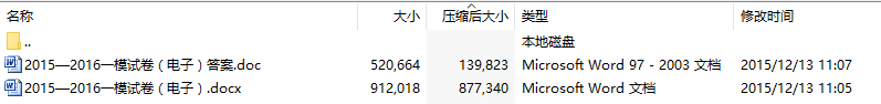 镇江市2015—2016年度对口单招文化统考调研测试题(一)《电子电工专业综合理论》 (有答案)