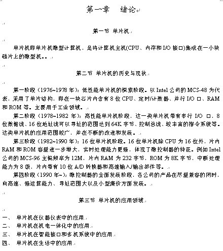 《单片机原理》1-9章知识小结