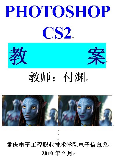 《PHOTOSHOP CS2》教学