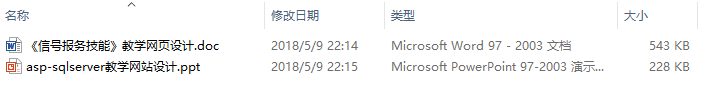 毕业设计-《信号报务技能》教学网页设计