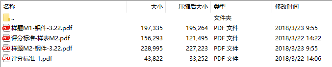 第45届世界技能大赛江苏省选拔赛数控车工样题