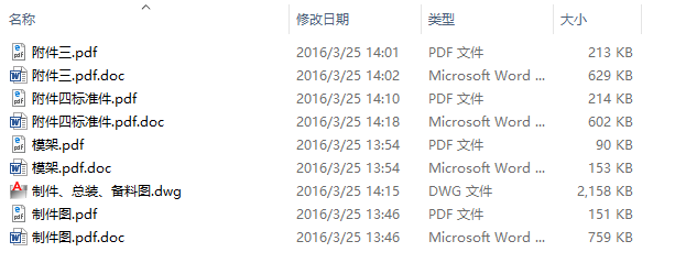 第三届江苏省状元大赛《模具设计与制造项目技能》明题