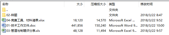 第45届世界技能大赛江苏省选拔赛综合机械与自动化技术文件与样题