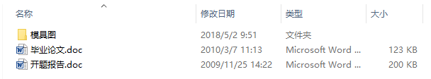 毕业设计-垫片级进模设计