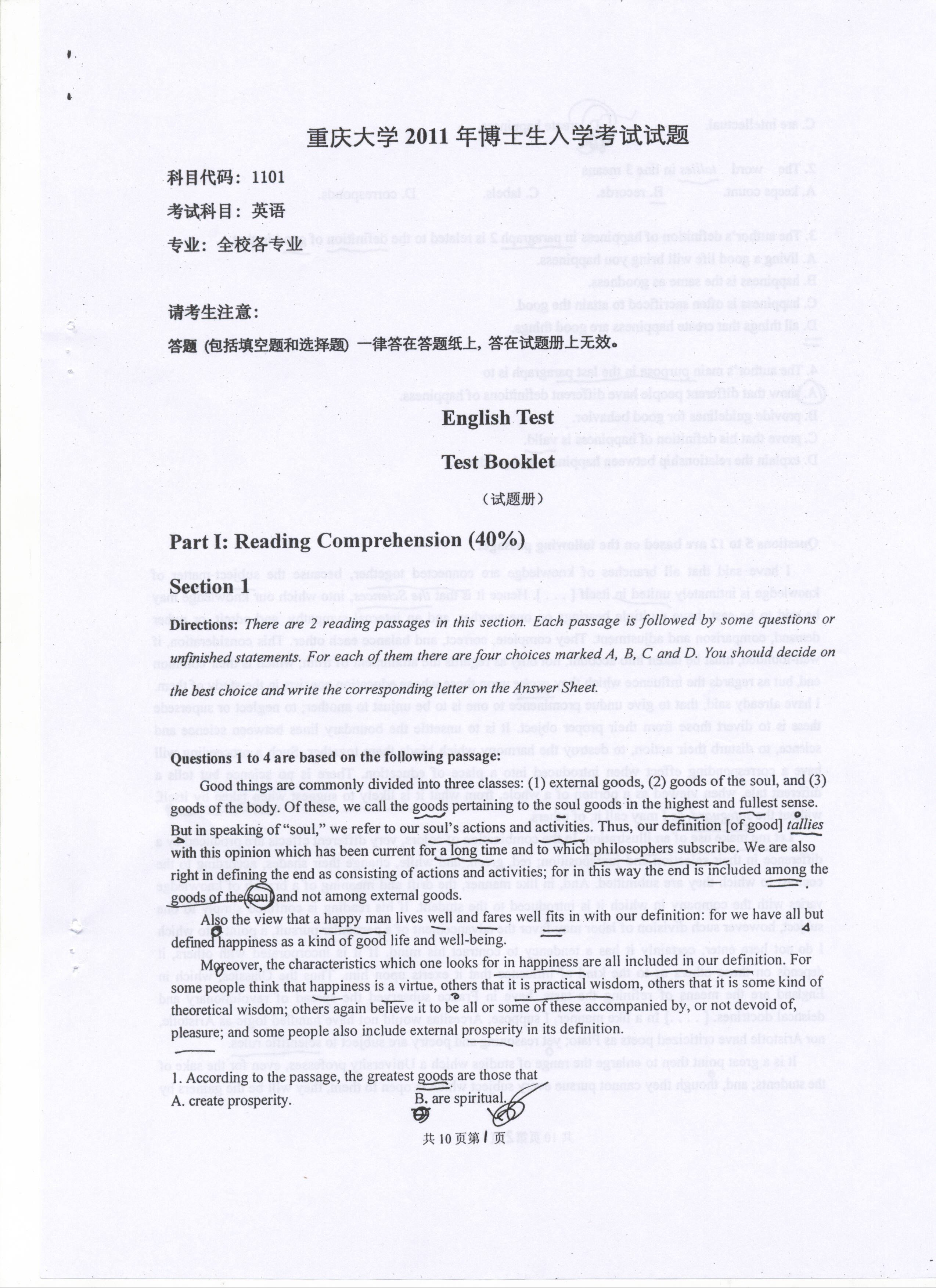 重庆大学英语考博真题(08-2011)