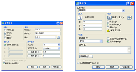 用《Auto CAD》软件绘制轴类零件图的几点说明