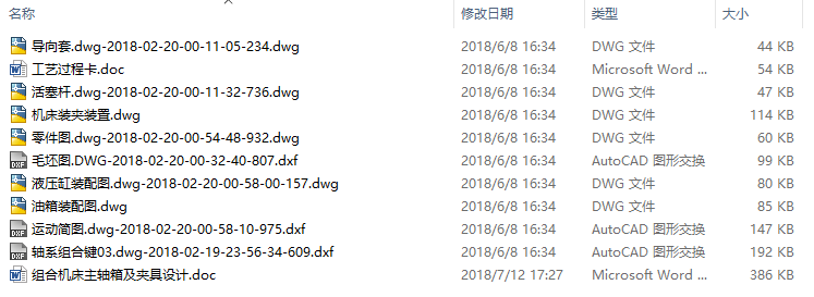 毕业论文-组合机床主轴箱及夹具设计