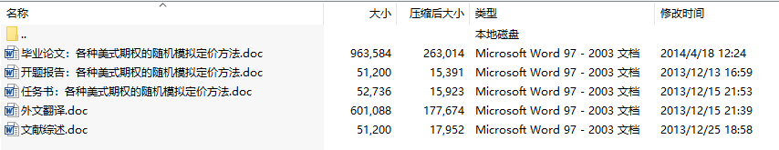 毕业论文-各种美式期权的随机模拟定价方法