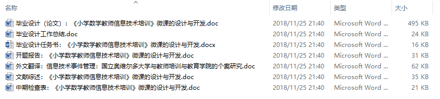 毕业论文-《物流学》学习网站的制作