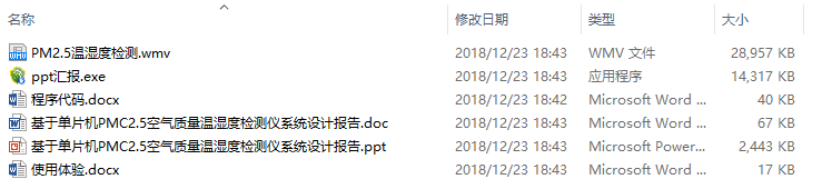 基于单片机PMC2.5空气质量温湿度检测仪系统设计