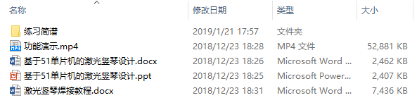 基于51单片机的激光竖琴设计