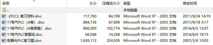 《电气控制与PLC工程应用》(刘美俊)课件