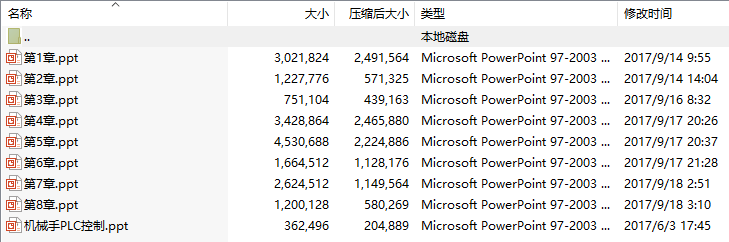 《电气控制与PLC工程应用》(刘美俊)课件