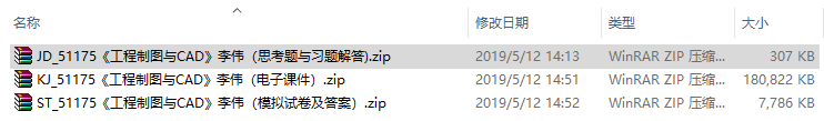 《工程制图与CAD》(李伟)课件