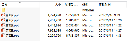 《给排水管道系统》(冯萃敏、张炯)电子课件(前5章)