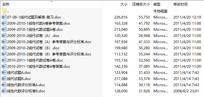 广东工业大学线性代数历年考试试题(共6套试题及答案)