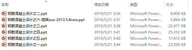 钢筋混凝土设计课件