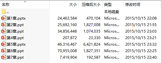 《建筑电气照明技术与应用》(魏立明)电子课件