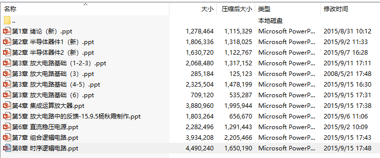 《电子技术(非电类)(第3版)》(荣雅君)课件