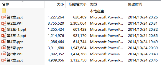 《测控系统网络化技术及应用(第2版)》(于洋)课件