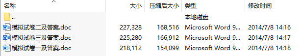 《机械制造技术基础(第2版)》(于骏一、邹青)模拟试题及其解答(共3 份)