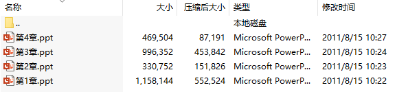 《电器学》(夏天伟、丁明道)课件