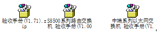 望城县电子政务网实施方案