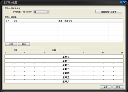 校园安防系统解决方案