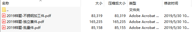 2019烟台市赛数控车加工技术样题