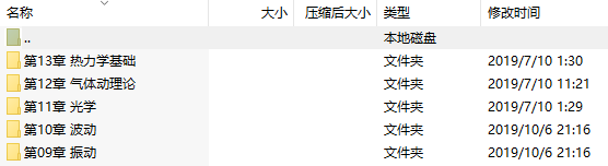 物理学(第五版)课件(9-13章)
