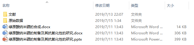 毕业论文-楼道口声控灯控制系统设计