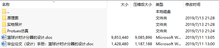 基于LORA的宁大环境检测