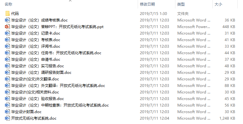 毕业论文-基于单片机水库水位报警系统