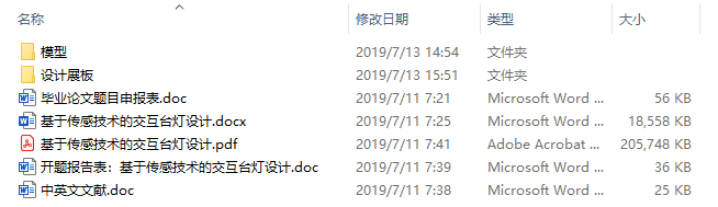 毕业论文-基于Unity3D的虚拟商场漫游系统的设计与实现