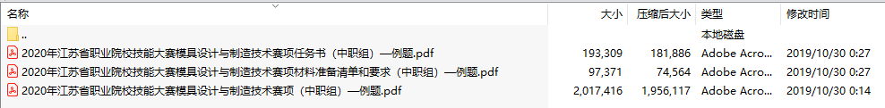 2020年江苏省职业院校技能大赛模具设计与制造技术赛项(中职组)—例题