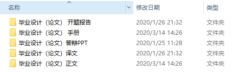 毕业论文-电子设备代工厂网络互联方案的设计与实现