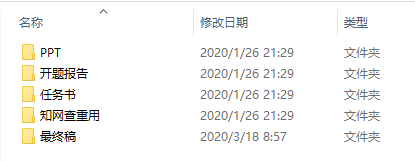 毕业论文-基于STM32F407单片机的MP3音乐播放器设计