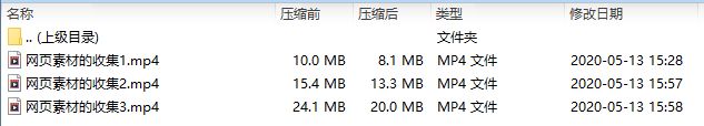 网页素材的选取微课(共3个)