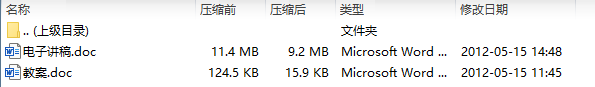 航道整治(长沙理工大学)教案(附电子讲稿)