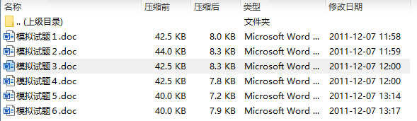 长沙民政职业技术学院民政工作原理模拟试题集(共含有6套试题)