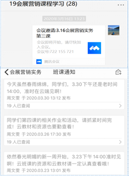 云端互动 打造在线教学新魅力