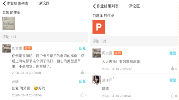 云端互动 打造在线教学新魅力