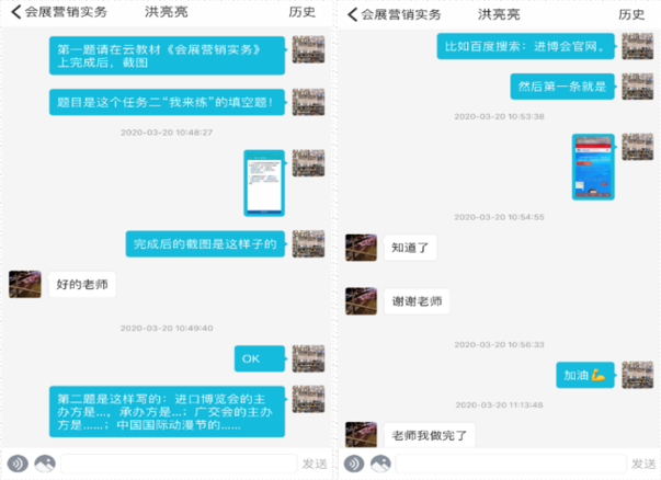 云端互动 打造在线教学新魅力