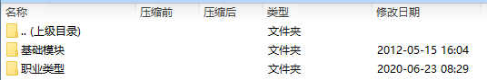长沙民政职业技术学院职业实用体育电子教案
