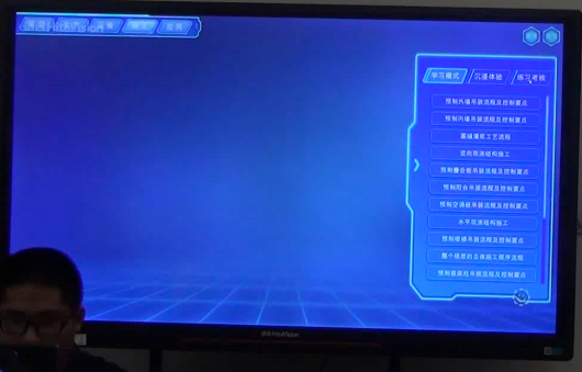AR/VR技术在建筑工程施工专业教学中运用的实践探索