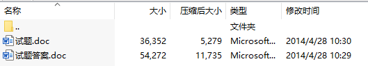 东华大学高分子材料成型原理试题(带答案)