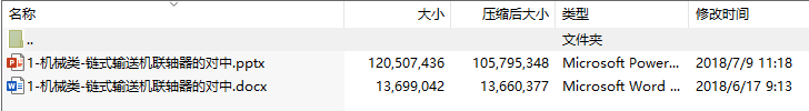 全国教师职业能力大赛参赛教学设计及说课课件：链式输送机联轴器的对中