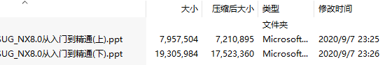 UG_NX8.0从入门到精通课件